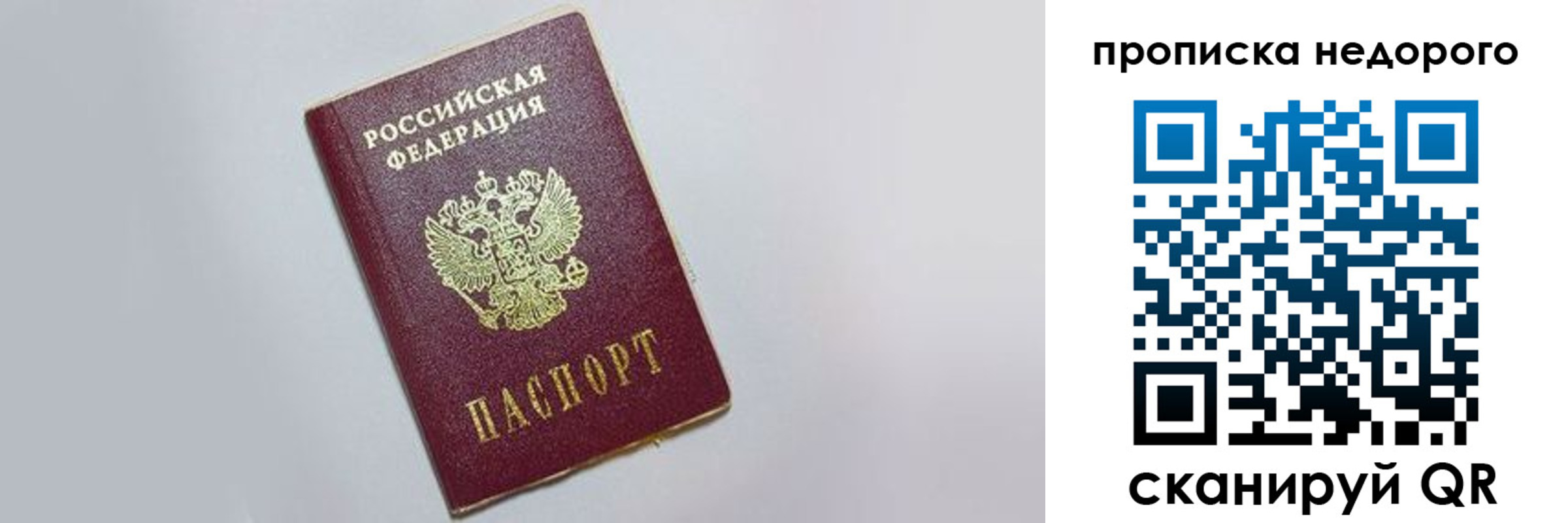 временная регистрация 2025 в Раменском